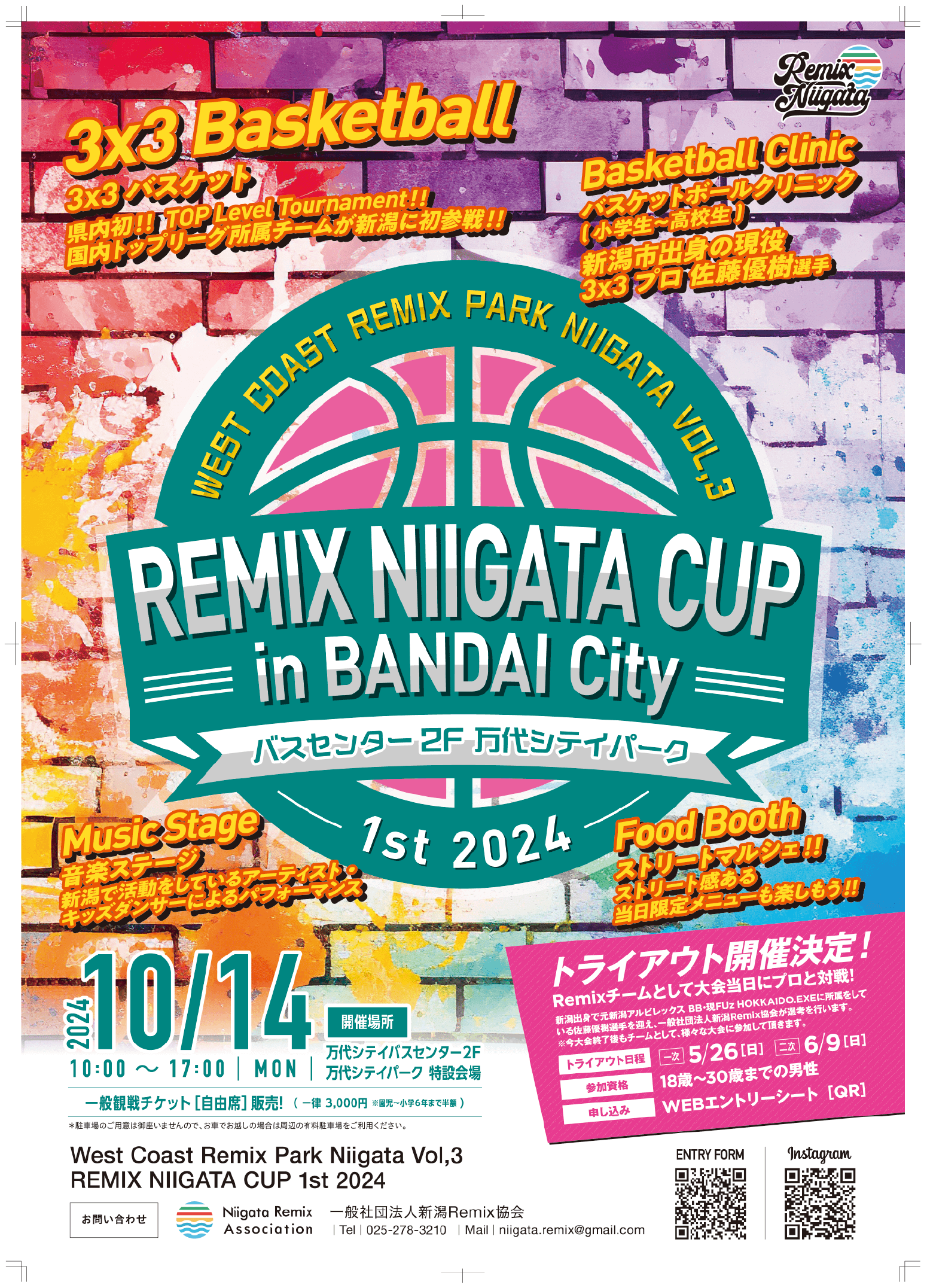 REMIX NIIGATA CUP チラシ