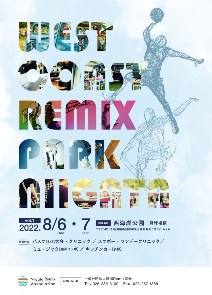 West Coast Remix Park Niigata 2022 Vol.1 チラシ