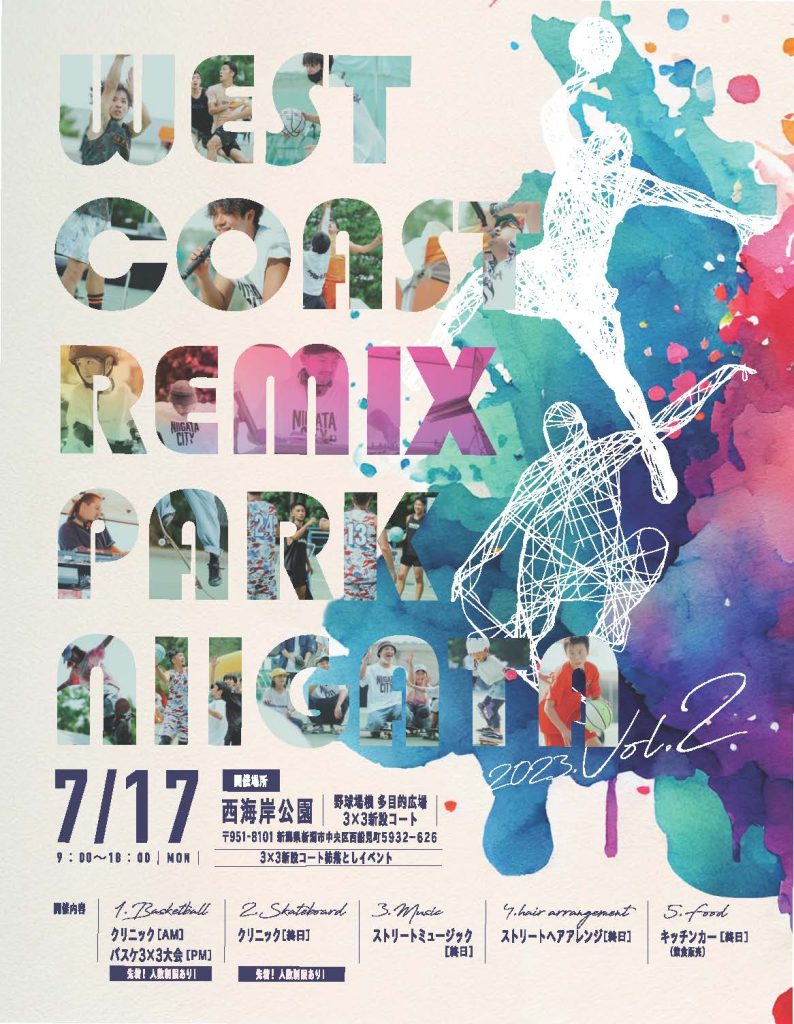 West Coast Remix Park Niigata 2023 Vol.2 チラシ